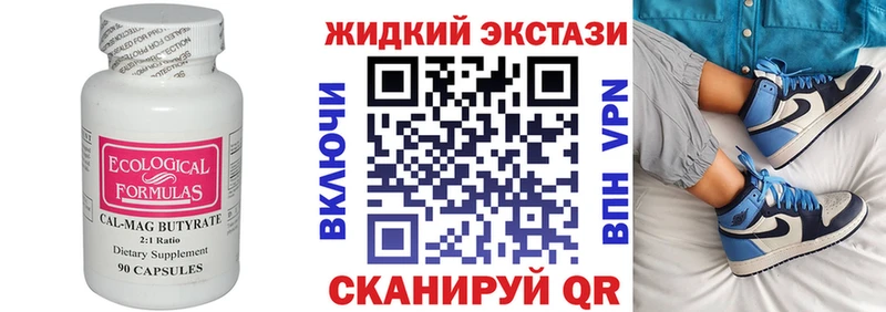 где купить наркоту  Кукмор  Бутират вода 
