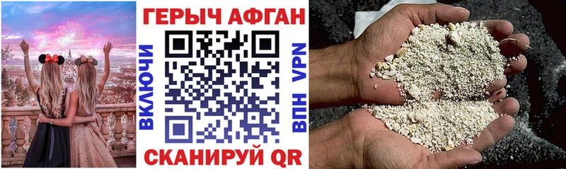 ГЕРОИН герыч  Кукмор 