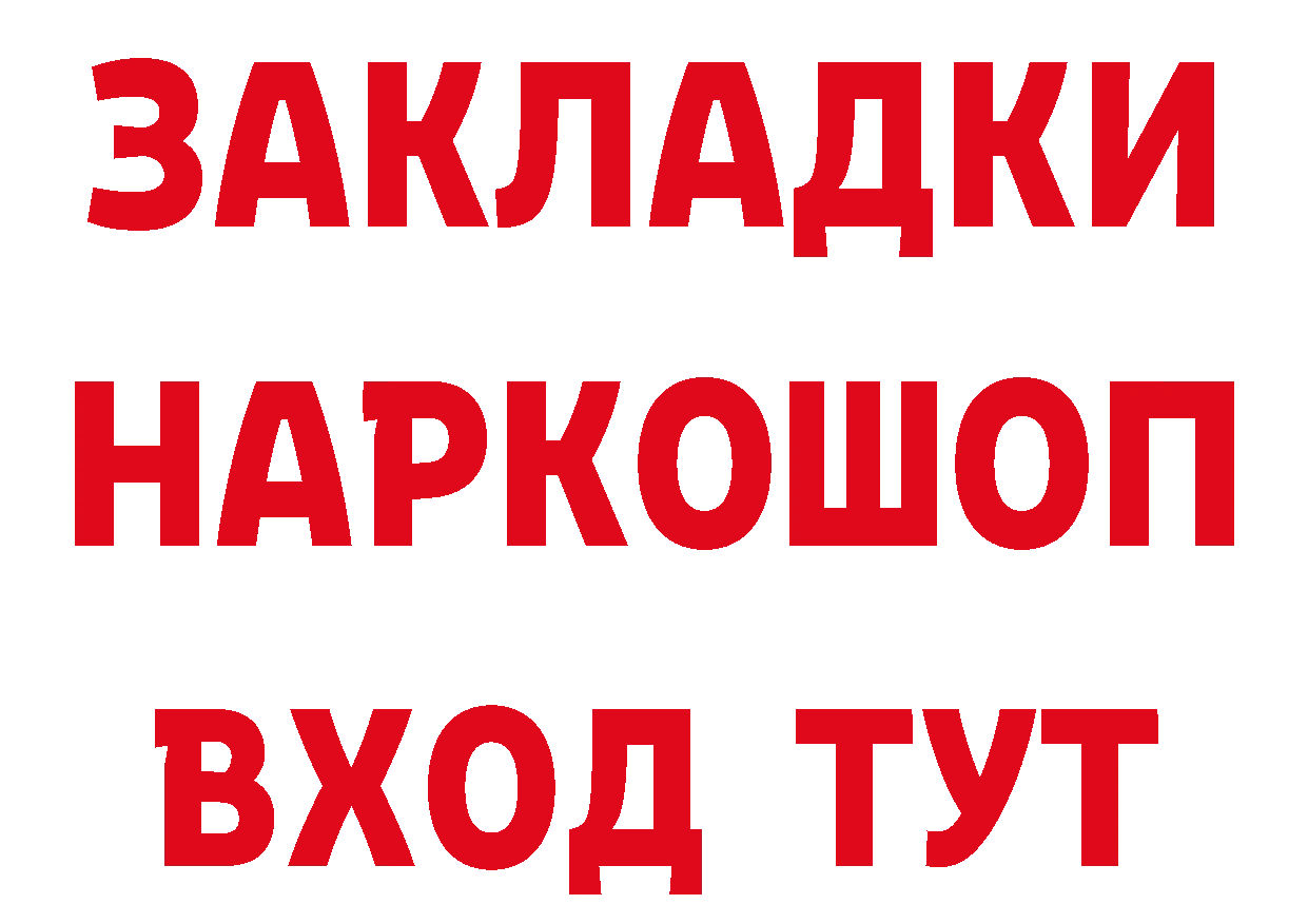 БУТИРАТ GHB зеркало маркетплейс гидра Кукмор