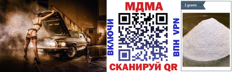 МДМА Molly  маркетплейс клад  Кукмор 