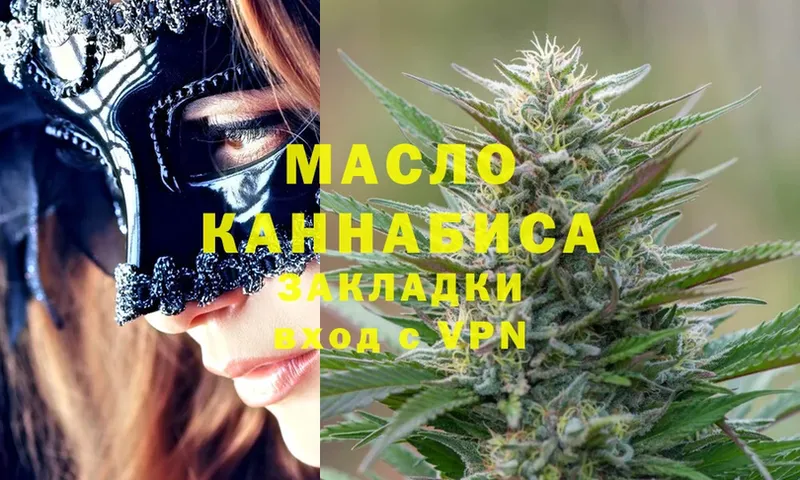 Дистиллят ТГК гашишное масло  МЕГА маркетплейс  Кукмор 